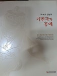 알라딘: 20세기 경남의 가면극과 공예-양화 정상박 선생 기증사진집/2013,6,10발행 20세기 경남의 가면극과 공예-양화 정상박 선생... 