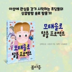모태솔로 탈출 프로젝트 : 알라딘