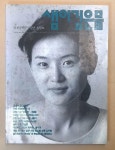 알라딘: 샘이깊은물 1991년 7월호 샘이깊은물 1991년 7월호