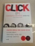 알라딘: [중고] 클릭 Click [중고] 클릭 Click