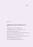 알라딘: 돈이 되는 글쓰기 돈이 되는 글쓰기