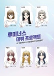 루미너스 오늘부터 데뷔합니다 1 : 알라딘