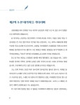 수산 대기자 남달성의 회상 | 남달성 | 알라딘 수산 대기자 남달성의 회상 | 남달성