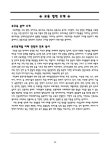 삶을 가꾸는 중학교 진로독서 가이드북 | 진로독서 가이드북 | 전국독서새물결모임 | 알라딘 삶을 가꾸는 중학교 진로독서 가이드북 | 진로독서... 