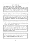 삶을 가꾸는 중학교 진로독서 가이드북 | 진로독서 가이드북 | 전국독서새물결모임 | 알라딘 삶을 가꾸는 중학교 진로독서 가이드북 | 진로독서... 