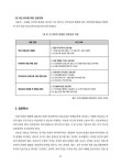 삶을 가꾸는 중학교 진로독서 가이드북 | 진로독서 가이드북 | 전국독서새물결모임 | 알라딘 삶을 가꾸는 중학교 진로독서 가이드북 | 진로독서... 