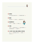 알라딘: 선생님이 들려주는 중국 속 우리 역사 이야기 선생님이 들려주는 중국 속 우리 역사 이야기