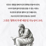 왜 당신은 다른 사람을 위해 살고 있는가 | 고윤(페이서스코리아)의 첫 생각 시리즈 3부작 | 고윤(페이서스 코리아) | 알라딘 왜 당신은 다른... 