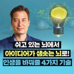 세컨드 브레인 부스트 : 알라딘