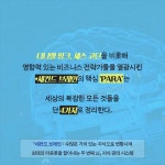 세컨드 브레인 부스트 : 알라딘