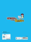 한글 2020으로 시작하는 컴스타 2 | 컴퓨터 스타되기 | 김경민.김민영 | 알라딘 한글 2020으로 시작하는 컴스타 2 | 컴퓨터 스타되기  | 김경민.... 