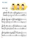 [중고] 프리미어 올인원 피아노 제8급 : 알라딘