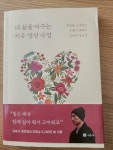 알라딘: [중고] 내 삶을 바꾸는 치유 명상 수업 [중고] 내 삶을 바꾸는 치유 명상 수업