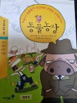 [중고] 동물농장 | 알라딘 [중고] 동물농장