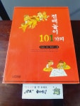 알라딘: [중고] 전래놀이 101가지 [중고] 전래놀이 101가지