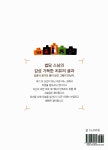 [중고] 마음의 꽃밭을 그리다 | 법담 | 알라딘 [중고] 마음의 꽃밭을 그리다 | 법담