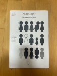 알라딘: [중고] 사회심리학 [중고] 사회심리학