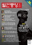 알라딘: 월간 중앙 2024.4 월간 중앙 2024.4