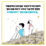 밤티 마을 큰돌이네 집 | 밤티 마을 1 | 이금이 | 알라딘 밤티 마을 큰돌이네 집 | 밤티 마을 1 | 이금이