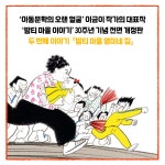 밤티 마을 영미네 집 | 밤티 마을 2 | 이금이 | 알라딘 밤티 마을 영미네 집 | 밤티 마을 2 | 이금이