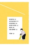 밤티 마을 영미네 집 : 알라딘