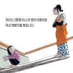 밤티 마을 마리네 집 | 밤티 마을 4 | 이금이 | 알라딘 밤티 마을 마리네 집 | 밤티 마을 4 | 이금이