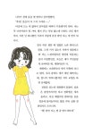 찰랑찰랑 사랑 하나 | 파란 이야기 16 | 황선미 | 알라딘 찰랑찰랑 사랑 하나 | 파란 이야기 16 | 황선미