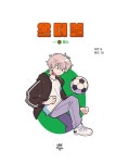 온 더 볼 3 : 알라딘