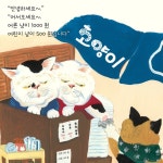 고양이 목욕탕 | 상상그림책 5 | 구사카 미나코 | 알라딘 고양이 목욕탕 | 상상그림책 5 | 구사카 미나코