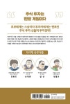 허영만의 주식 타짜 : 타이밍 승부사들 | 허영만의 주식 타짜 | 허영만 | 알라딘 허영만의 주식 타짜 : 타이밍 승부사들 | 허영만의 주식 타짜  | 허영만