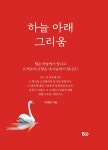 알라딘: 하늘 아래 그리움 하늘 아래 그리움