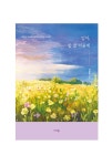 알라딘: [전자책] 엄마, 밥 잘 먹을게 [전자책] 엄마, 밥 잘 먹을게