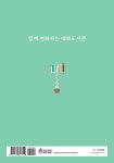 나를 변화시킨 건 동네 작은 도서관이었다 | 한준섭.이용택.백귀종 | 알라딘 나를 변화시킨 건 동네 작은 도서관이었다 | 한준섭.이용택.백귀종