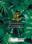 알라딘: 주니삼촌의 공룡 애니멀쇼 주니삼촌의 공룡 애니멀쇼