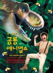 [전자책] 주니삼촌의 공룡 애니멀쇼 | 김정인 | 알라딘 주니삼촌의 공룡 애니멀쇼 | 김정인