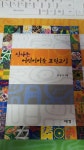 알라딘: [중고] 신나는 어린이 미술 표현교실 [중고] 신나는 어린이 미술 표현교실