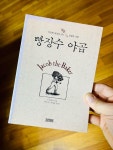 알라딘: [중고] 빵장수 야곱 [중고] 빵장수 야곱