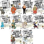 인물로 읽는 한국사 10종 시리즈 (전10권) | 알라딘 인물로 읽는 한국사 10종 시리즈 (전10권)