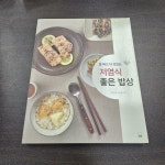 알라딘: [중고] 저염식 좋은 밥상 [중고] 저염식 좋은 밥상