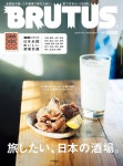 2024-0201-1005 | 알라딘: BRUTUS(ブル-タス) 2024年 4月15日號 No.1005[日本の酒場を旅しよう。] BRUTUS(ブル-タス) 2024年 4月15日號 No.1005...