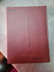 알라딘: [중고] 의성 경덕사 장시규,장한상 자료 [중고] 의성 경덕사 장시규,장한상 자료