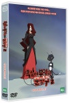 흑장미 부인의 문방구 시즌2 : 악마와 계약한 소녀 | 임현택 감독 | 알라딘 흑장미 부인의 문방구 시즌2 : 악마와 계약한 소녀 | 임현택 감독