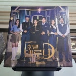 알라딘: [중고] 호텔 델루나 O.S.T [2CD] [중고] 호텔 델루나 O.S.T [2CD]