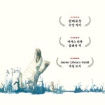 해가 늦게 뜨는 아침 : 알라딘