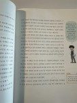 [중고] 한눈에 쏙 세계사 8 | 알라딘 [중고] 한눈에 쏙 세계사 8