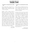 알라딘: 1등급 영어독해 유형별 시리즈 [문장삽입 200제] 1등급 영어독해 유형별 시리즈 [문장삽입 200제]