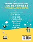 코드위즈 AI 메이커 스케치북 : 코딩편 : 알라딘