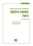 [전자책] 대한민국 조달제도 기본서 2 : 용역협상MAS | 공공조달역량개발원 | 알라딘 대한민국 조달제도 기본서 2 : 용역협상MAS... 
