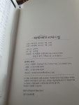알라딘: [중고] 백두대간 여명의 별 / 서경문화 / 백두산에서 지리산까지 / 김석두 [중고] 백두대간 여명의 별 / 서경문화 / 백두산에서 지리산까지... 