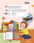 新니하오 어린이 중국어 4 (교재 + 워크북 + QR코드) | 新니하오 어린이 중국어 4 | 원호영.전금 | 알라딘 新니하오 어린이 중국어 4 (교재... 